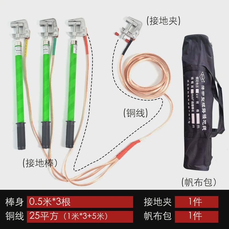 10kv高压接地线jdx-nl室内配电房母排棒平口螺旋接地接地线35kv