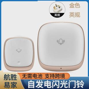 欧强规无线家用自发电遥控门铃聋哑人老人呼叫器美英闪光一拖一
