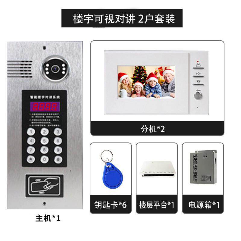 可视对讲门禁4.3寸彩色套装智能门铃系统楼宇对讲电话小区单元