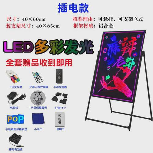 电子展示led荧光板广告板发光黑板广告牌发光字手写板店铺荧光屏
