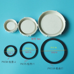 下水管头盖密封圈pvc排水管道50堵头检查口110管盖橡胶垫片接头