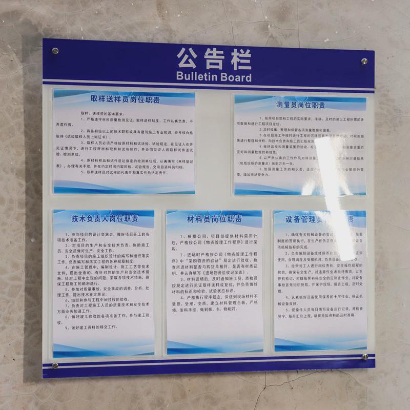 物业小区公示栏公告栏粘贴挂墙宣传亚克力插纸A4信息栏展示栏