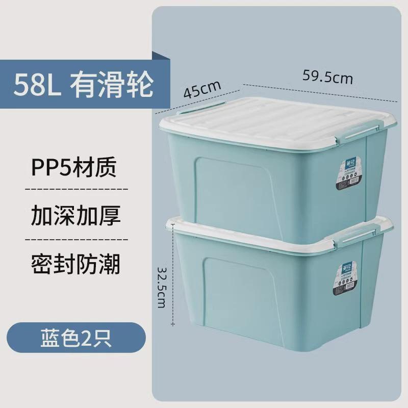 箱58l带轮收纳箱带盖有轮可叠层塑料收纳箱储物箱车载家居胶茶花