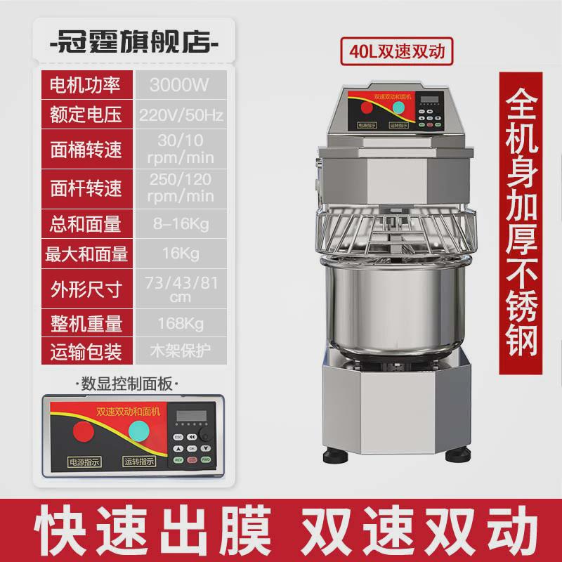 冠霆变频和面机商用双速静音双动不锈钢面包打面h20h30揉面搅拌机