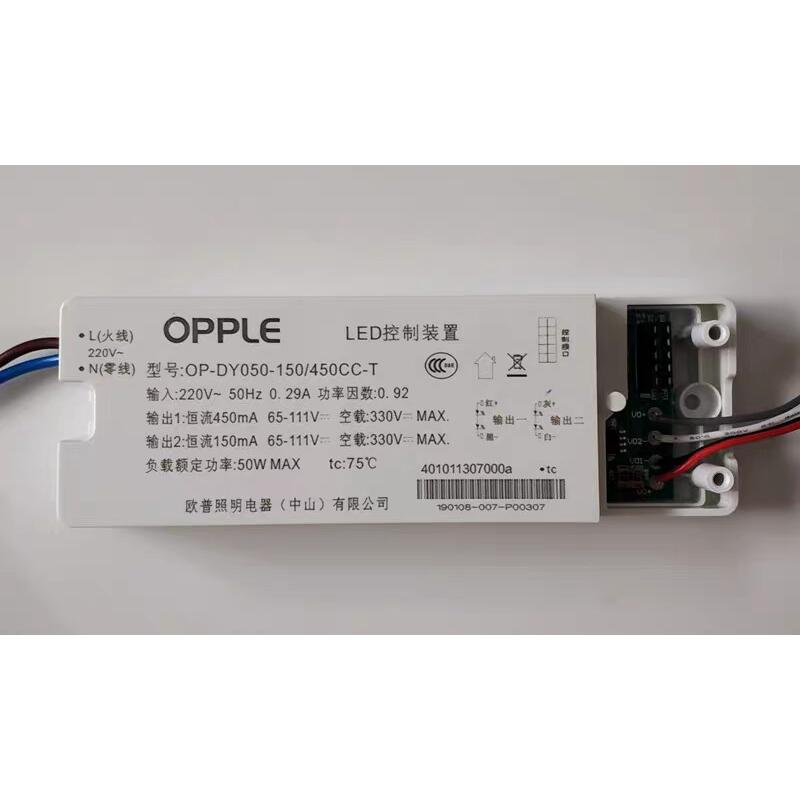 LED控制器150/450CC-T风扇灯灯板遥控器调光光源50瓦30瓦悦朗