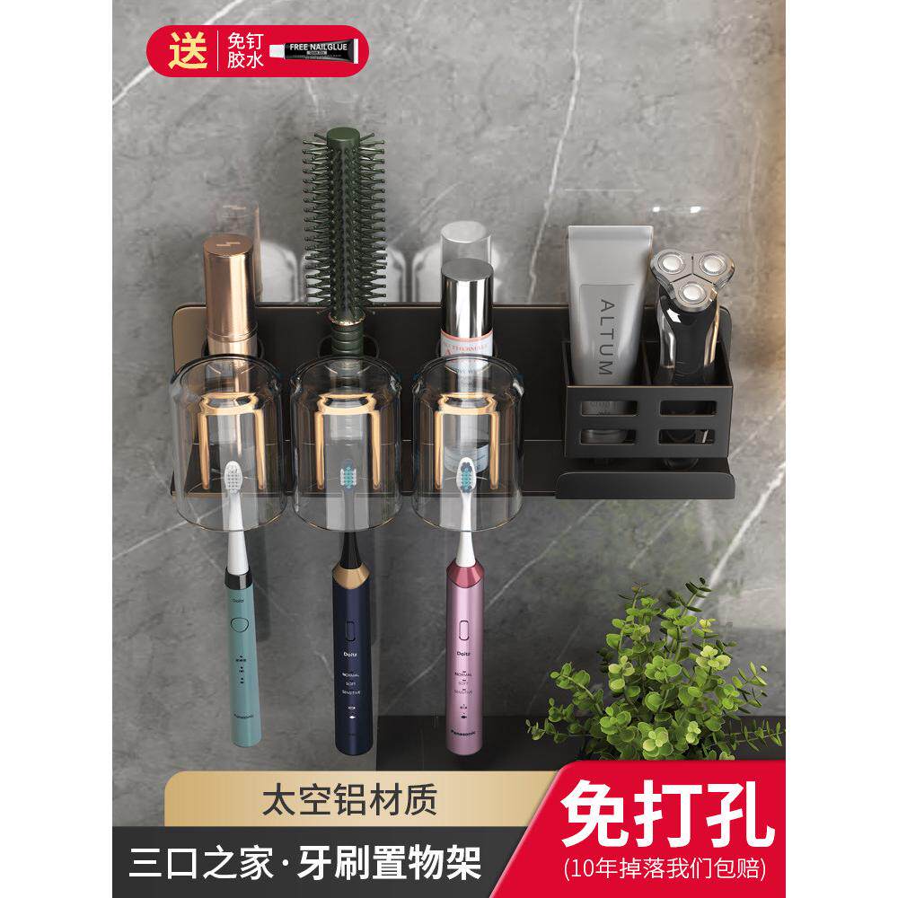 牙刷架免打孔太空铝电动刷牙漱口杯浴室置物架壁挂卫生间牙膏收纳