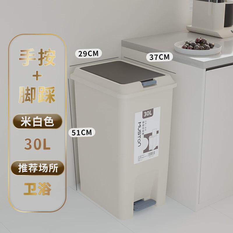 86m0式垃圾桶出口厨房大号脚踩大容量塑料带盖防水办公室手按