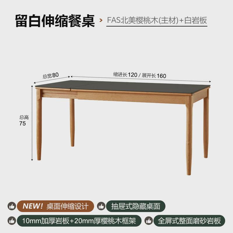 北欧实木岩板伸缩餐桌现代简约家用小户型餐厅樱桃木可推拉折叠饭
