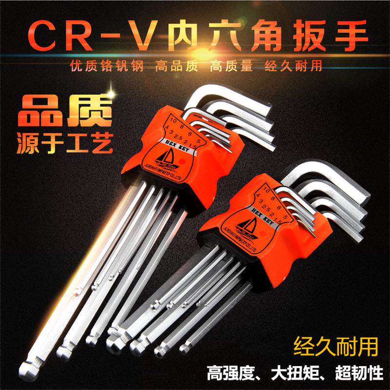 爆款内六角扳手套装万能板子六菱角单个内板手角内陆角内角工具六