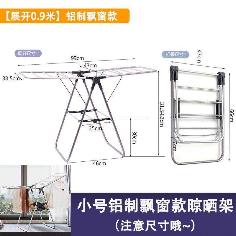 家用翼型晾衣架大型晒衣架折叠衣架袜夹晾鞋架阳台置新品