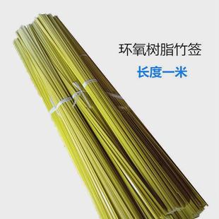 热销电机环氧树脂竹签定子槽楔绝缘竹签电机维修配件宽4
