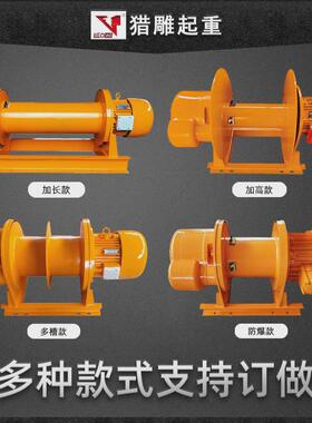 定制1t2t3t5t10吨30m60m100米一字重型卷扬机380v电动葫芦起重机