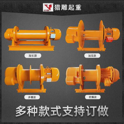 电动卷扬机380V1t2t3t5t10一吨建筑牵引提升机一字型重型起重葫芦