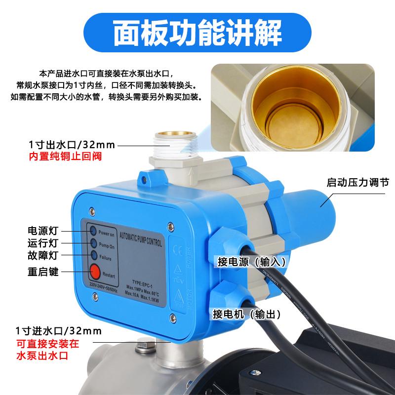 水泵压力开关控制器自动停启器家用增压泵智能控制器电子压力开关