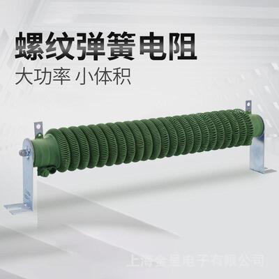 电梯螺纹弹簧变频器制动大功率电阻1000w2000w3000w5000w6000w