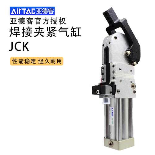 亚德气缸焊接夹紧客jck40/50/63/80*90*105-135amick夹紧臂ds1knp