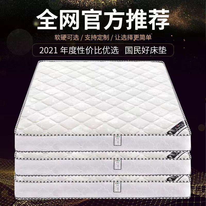 弹簧床垫软硬两用20cm厚1.8米1.5m家用双人经济型椰棕一件包邮厂