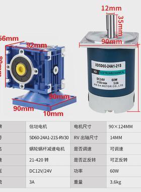 60w蜗轮蜗杆rv30减速电机12v大功率可调速直流电动机力矩马达24v