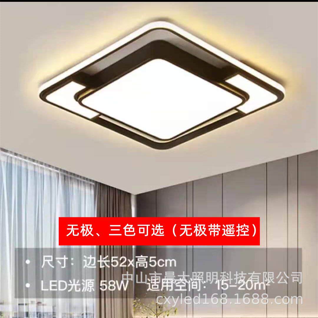 LED客厅灯三色变光简约吸顶灯创意无极客厅套餐灯饰圆方形吸顶灯