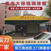 户外安装 推拉移动帐篷 活动物流仓库遮阳篷棚篮球场电动雨棚伸缩式