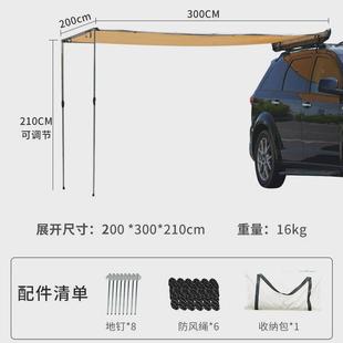 车边帐篷遮阳帐suv单层车尾帐篷户外野营车顶天幕侧车边帐篷露营