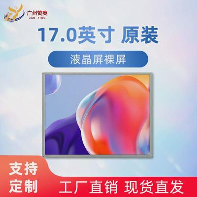 17寸lcd液晶屏m170etn01.0笔记本电脑屏幕19模组24寸27寸寸显示屏