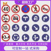 厂家直销铝板限速反光标志牌圆形市政指示标识牌交通安全限高标牌