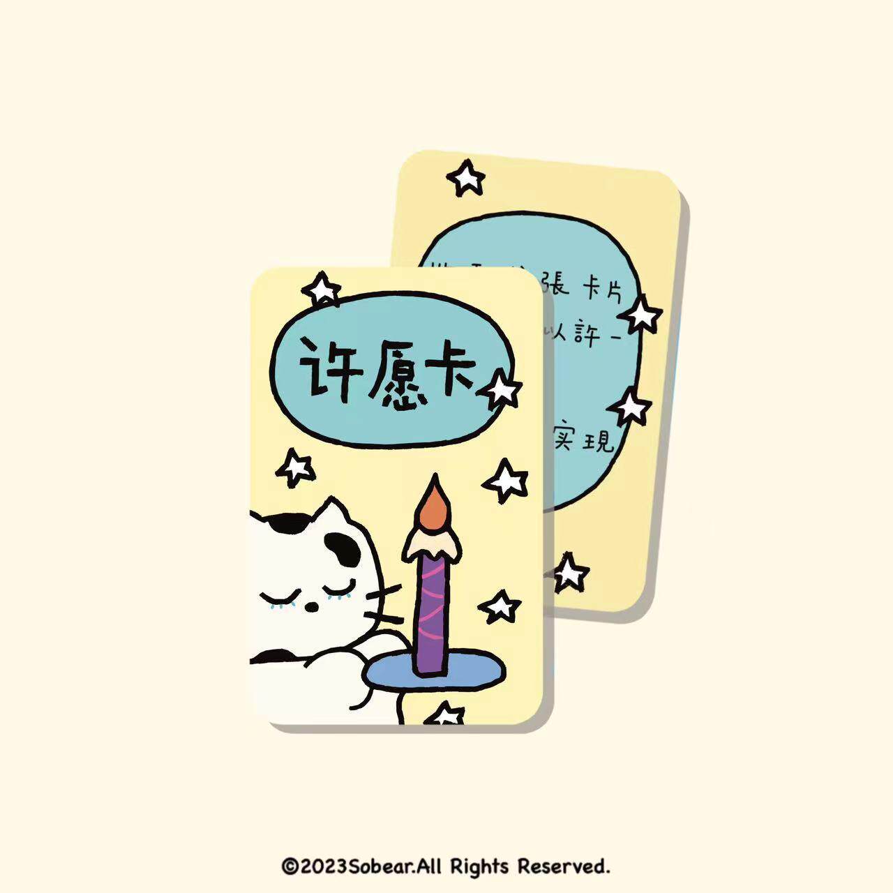 许愿卡 原创奶牛猫系列生日祝福节日贺卡美好祝愿卡片可爱治愈