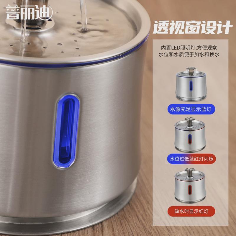 宠物304不锈钢电动猫咪饮水器智能水器活水喷泉狗狗饮水机喝自动