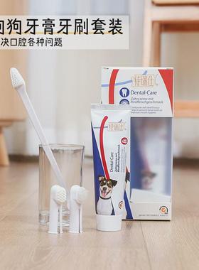 德国Trixie特瑞仕狗狗牙膏牙刷套装牛肉味预防口臭牙结石口腔清洁