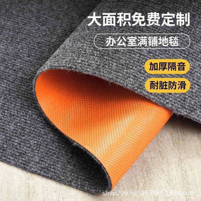 大面积商用办公室灰色地毯满铺全铺耐脏水泥地直接铺隔音防水防污,居家布艺,家用脚垫,淘宝优惠券,粉丝福利购,淘宝优惠卷