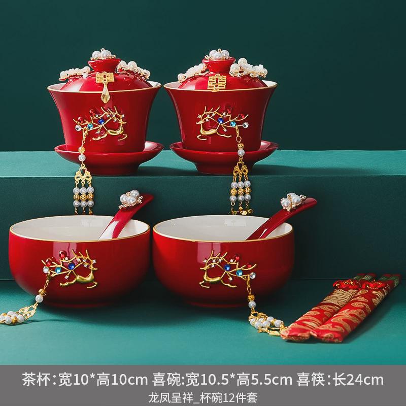 敬茶杯茶具套装婚礼改口陶瓷喜字红色喜茶杯子囍结婚婚庆用品大全