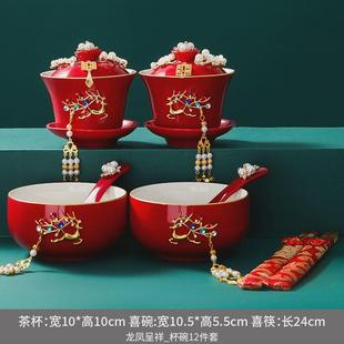 婚礼改口陶瓷喜字红色喜茶杯子囍茶具婚庆用品大全 敬茶杯结婚套装