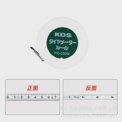 2米单面派尺f10-02dm圆周卷尺圆周/双面刻度kds京都
