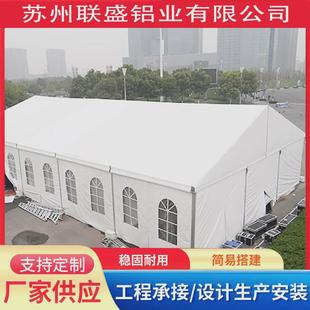 展销会铝合金展览帐篷活动展览蓬房大型仓储车展户外篷房蓬房