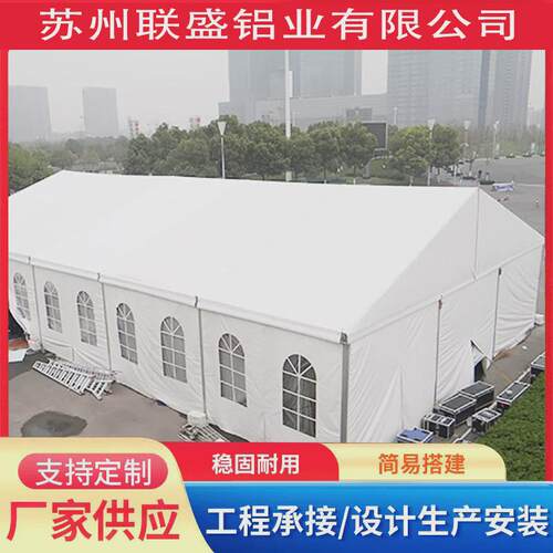 大型铝合金帐篷展览活动展览蓬房展销会仓储车展户外篷房蓬房