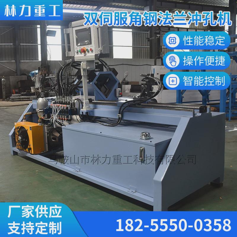角钢冲孔机角铁角钢冲孔机全自动角铁铝铁塔冲孔机角冲孔机冲孔机