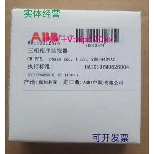 现货供应ABB相序监视器CM-PFE3X208-440VAC