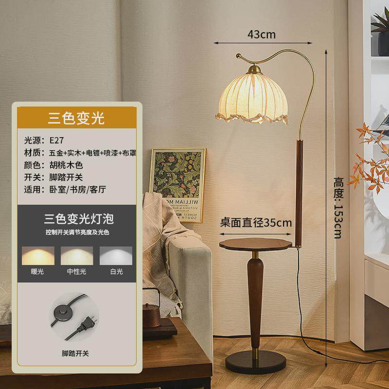 中古实木落地灯高级感复古客厅沙发旁法式轻奢日式卧室置物架台灯