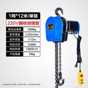 厂家定制吨型电动葫芦380v1吨2吨3环链5吨10吨吊机电动环链提升机