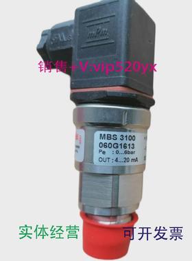 现货供应丹佛斯压力传感器MBS3100060G16130-6bar