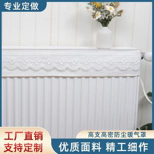 暖气片装 暖气罩装 饰布艺家用简约老式 蕾丝防尘罩 饰罩新式 包邮 欧式