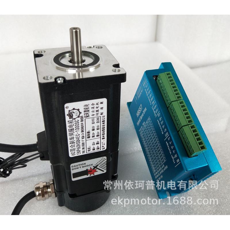 5760闭环电机马达套装2.8nm混合带hbs57伺服驱动器断电刹车
