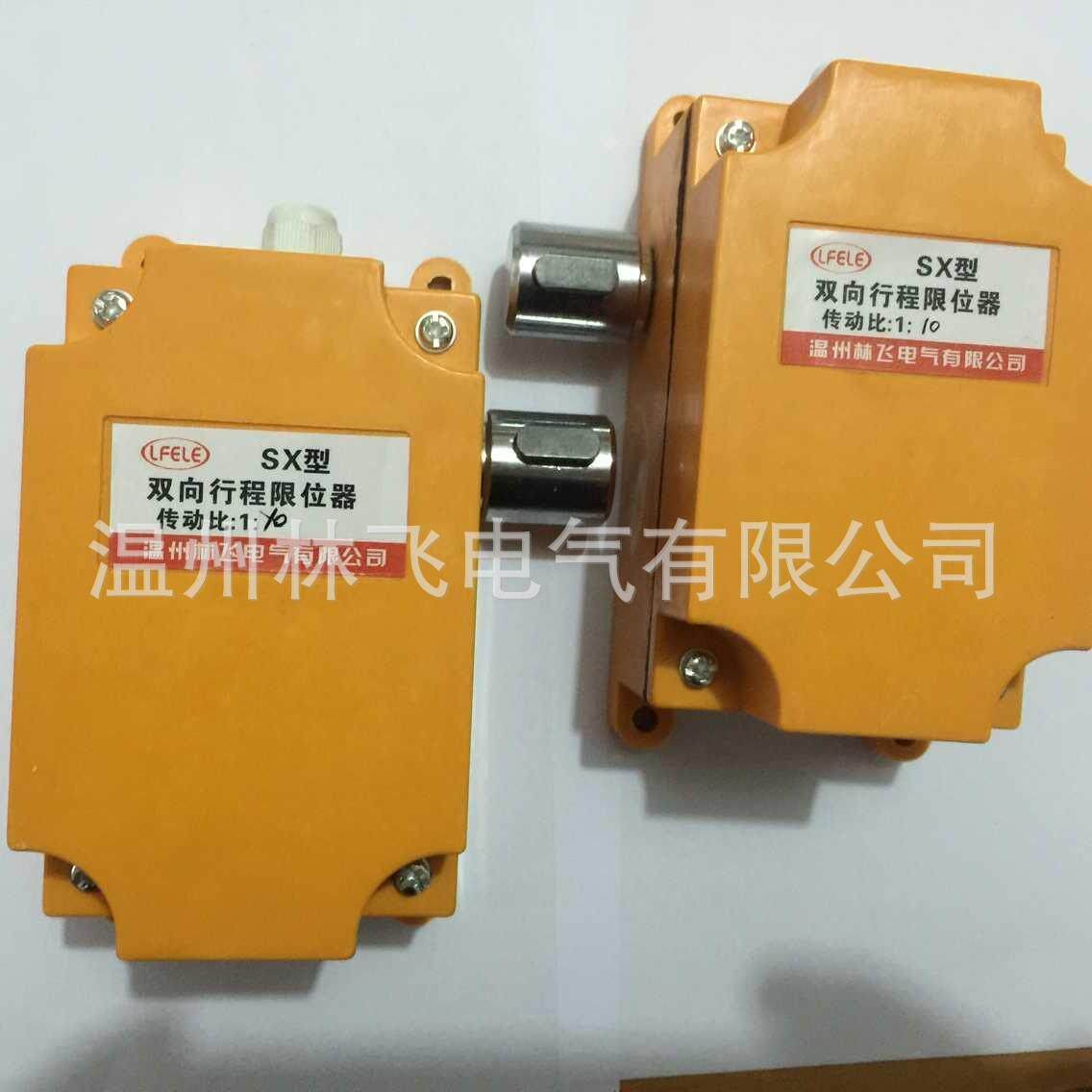 公司直销起升高度行程限位器卷闸门快速门限位器sx1/10出轴25mm