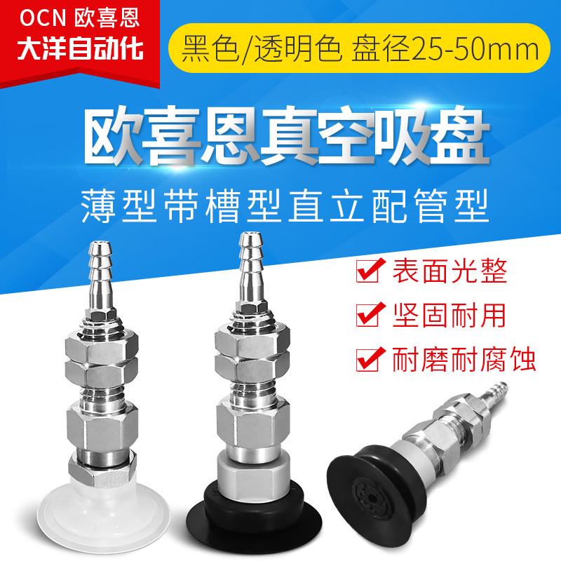 m-pa25/30/40/50n/s/6b真空吸盘自动化机械手五金气动工业配件