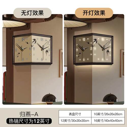 客厅壁灯古风燕子转角双面挂钟免打孔拐角时钟挂墙中画复古壁钟表