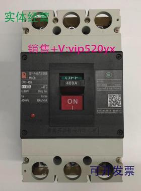 现货供应CM3-400L/320023P400A常熟开关厂电动机保护塑壳断路器