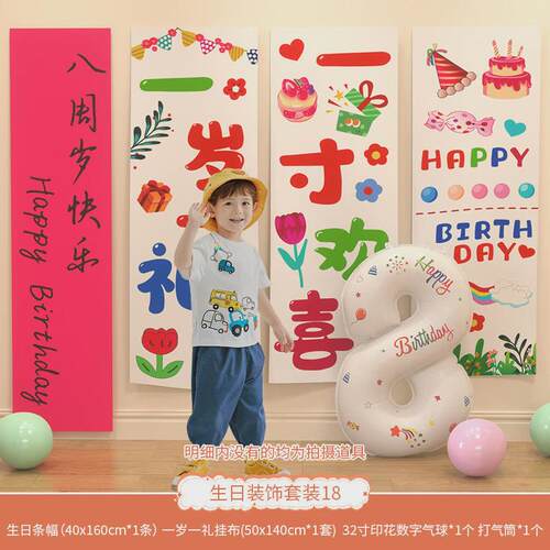 小男孩宝宝儿童2周岁生日装饰场景布置3两三9数字气球氛围仪式感