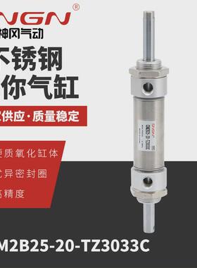 cdm2b25-20-tz3033c不锈钢氧化迷你气缸优异密封圈硬质气缸