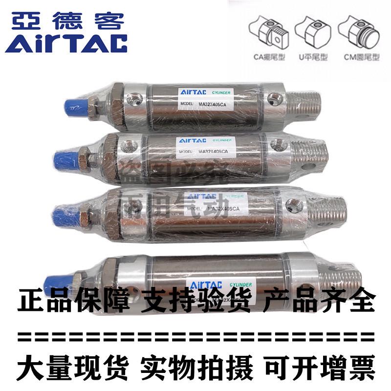 亚德客不锈钢迷你缸MA20X25SCA MA20X50SCA MA20X75SCA AirTAC